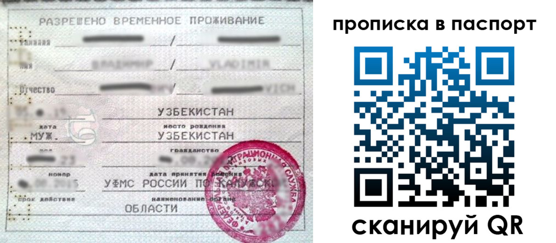 временная регистрация в Электрогорске