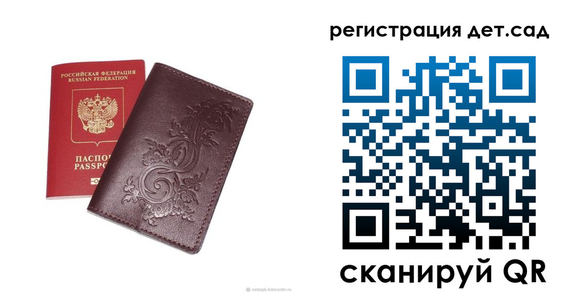 прописка для работы в Электрогорске