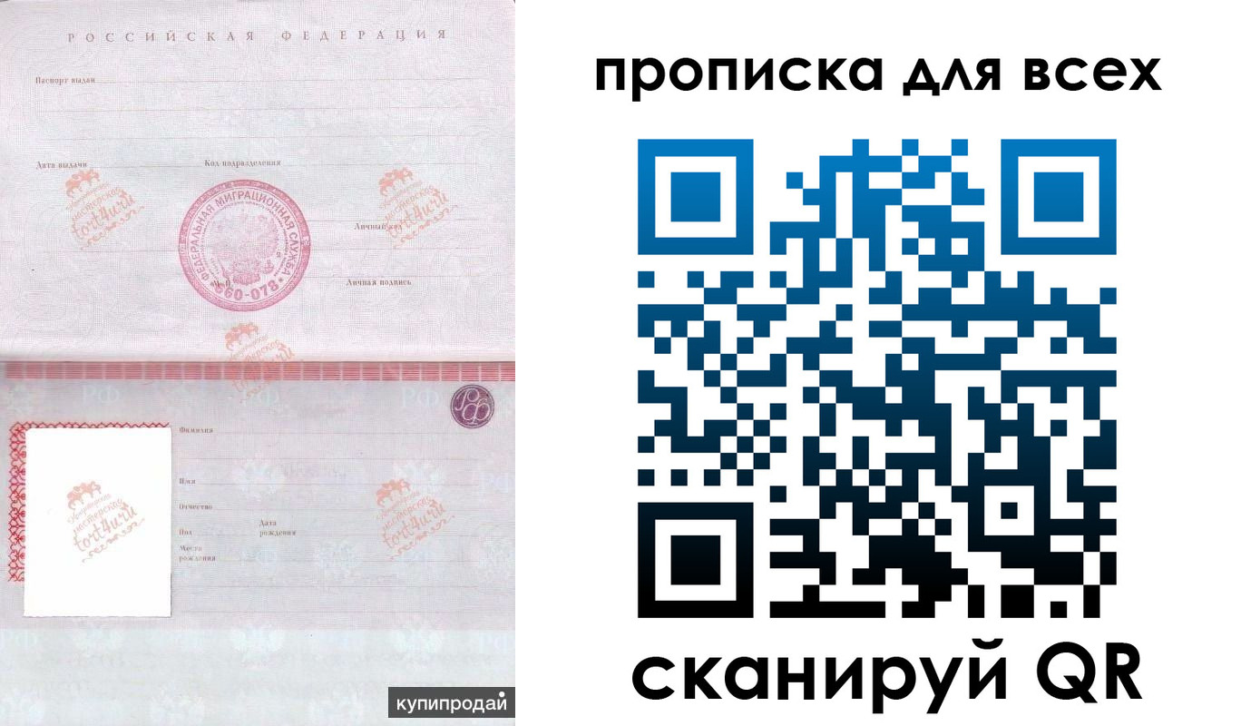 регистрация в Электрогорске