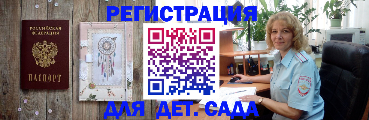 временная регистрация гарантия в Электрогорске