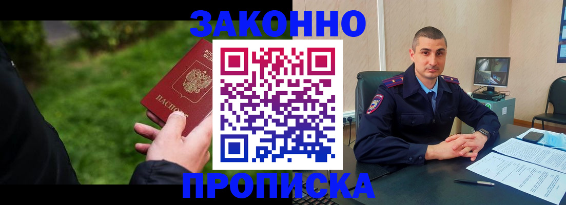 временная регистрация госуслуги в Электрогорске